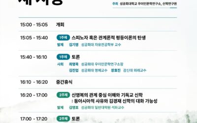 [공지] 우이인문학연구소 제3회 세미나 개최 안내