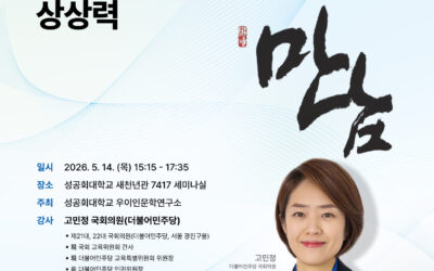 [공지] 우이인문학연구소 제2회 세미나 개최 안내