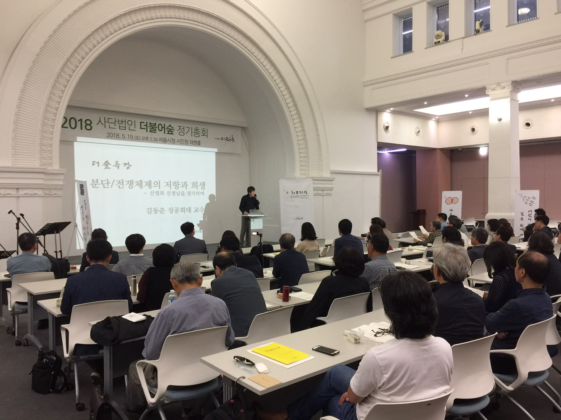 2018 정기총회 현장 (21).jpg