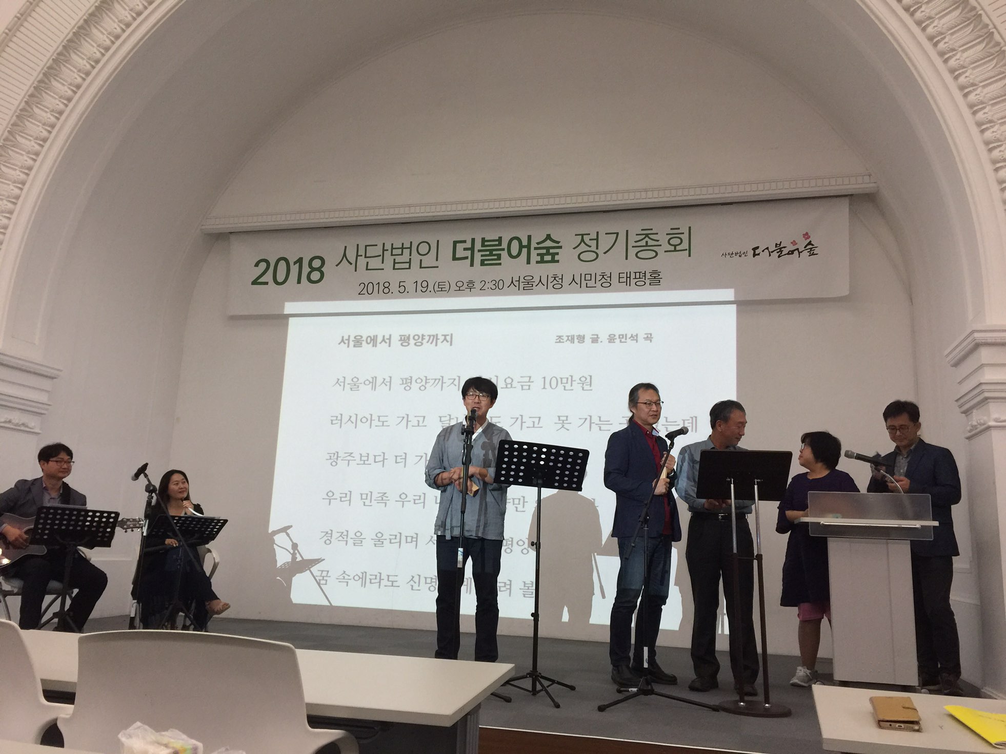 2018 정기총회 현장 (12).jpg