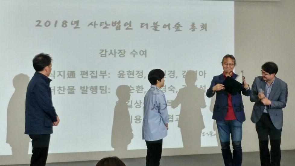 정기총회 감사장수여.jpg