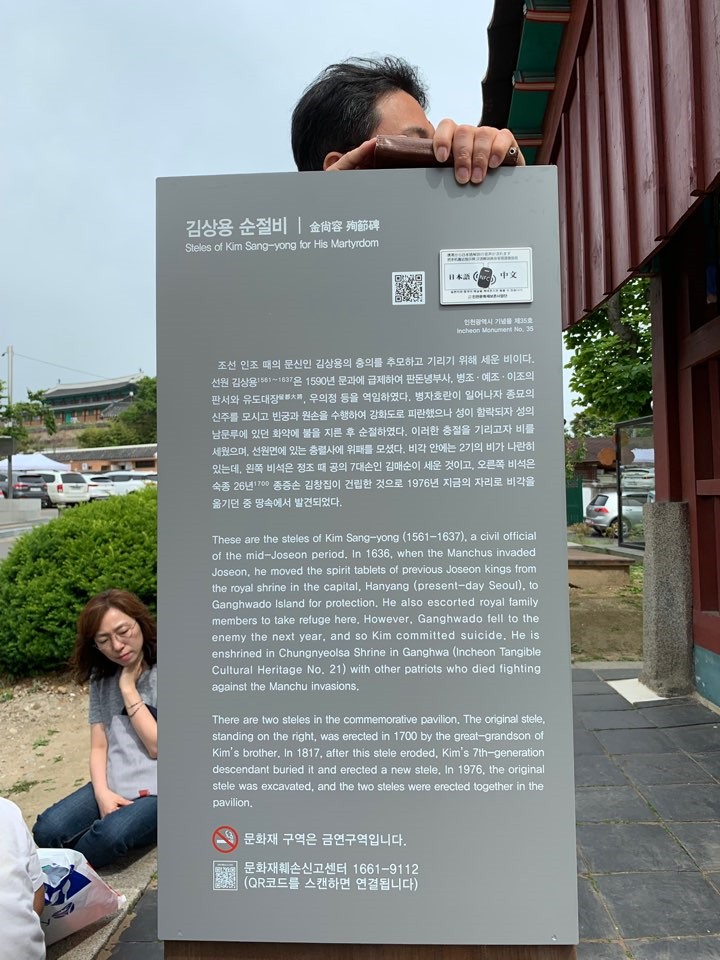 강화기행_바깥 (6).jpg