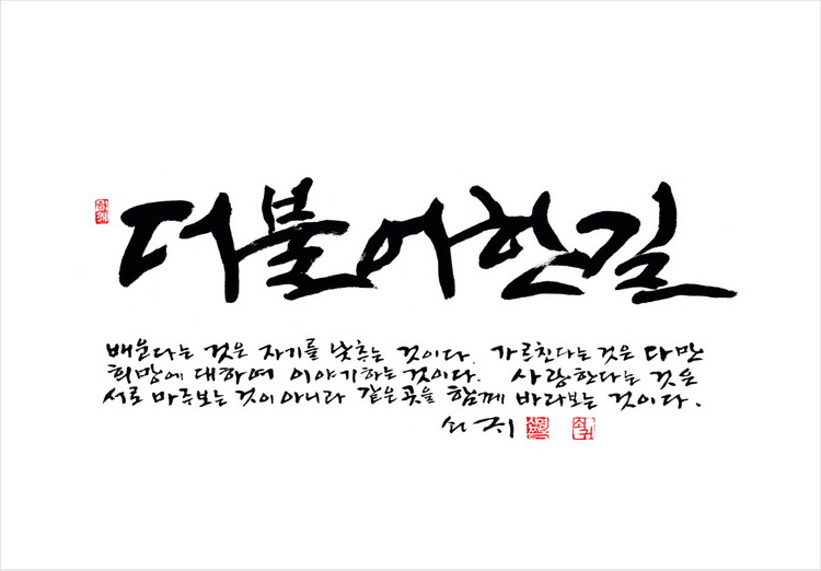 더불어한길 (11).jpg