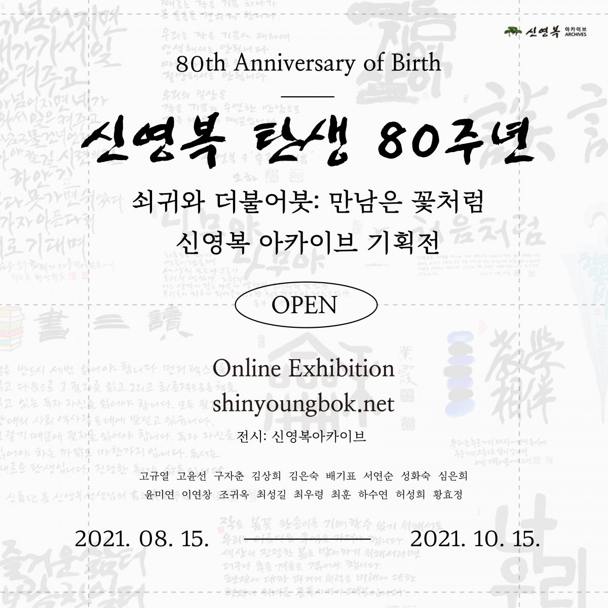 인스타그램_페이스북 수정.jpg