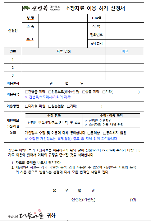 소장자료.png
