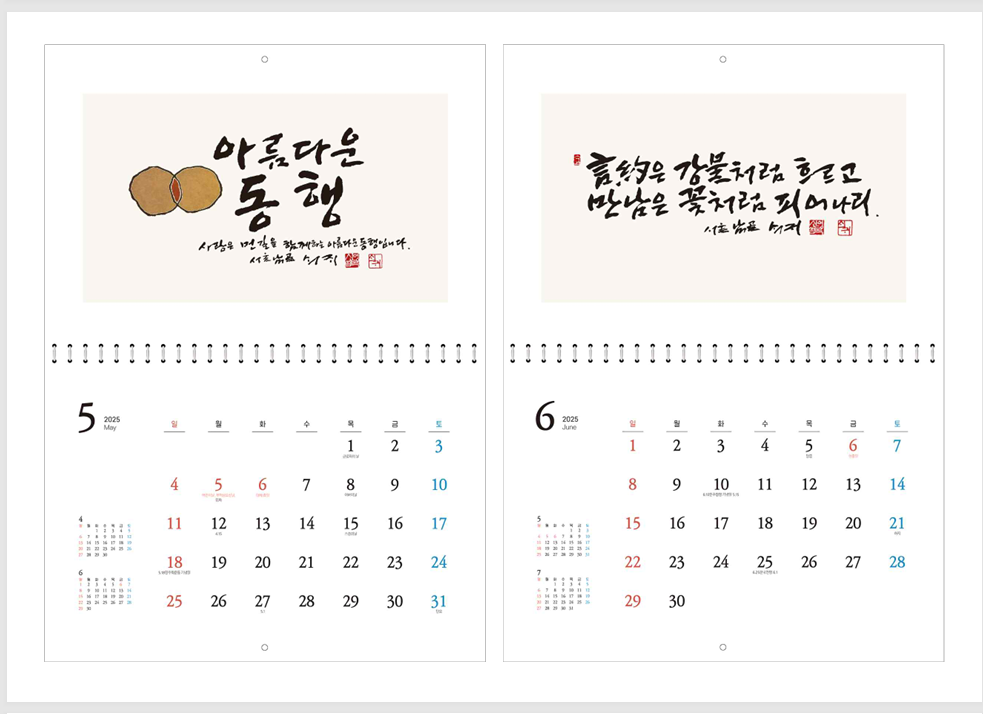 2025_벽5,56월.png