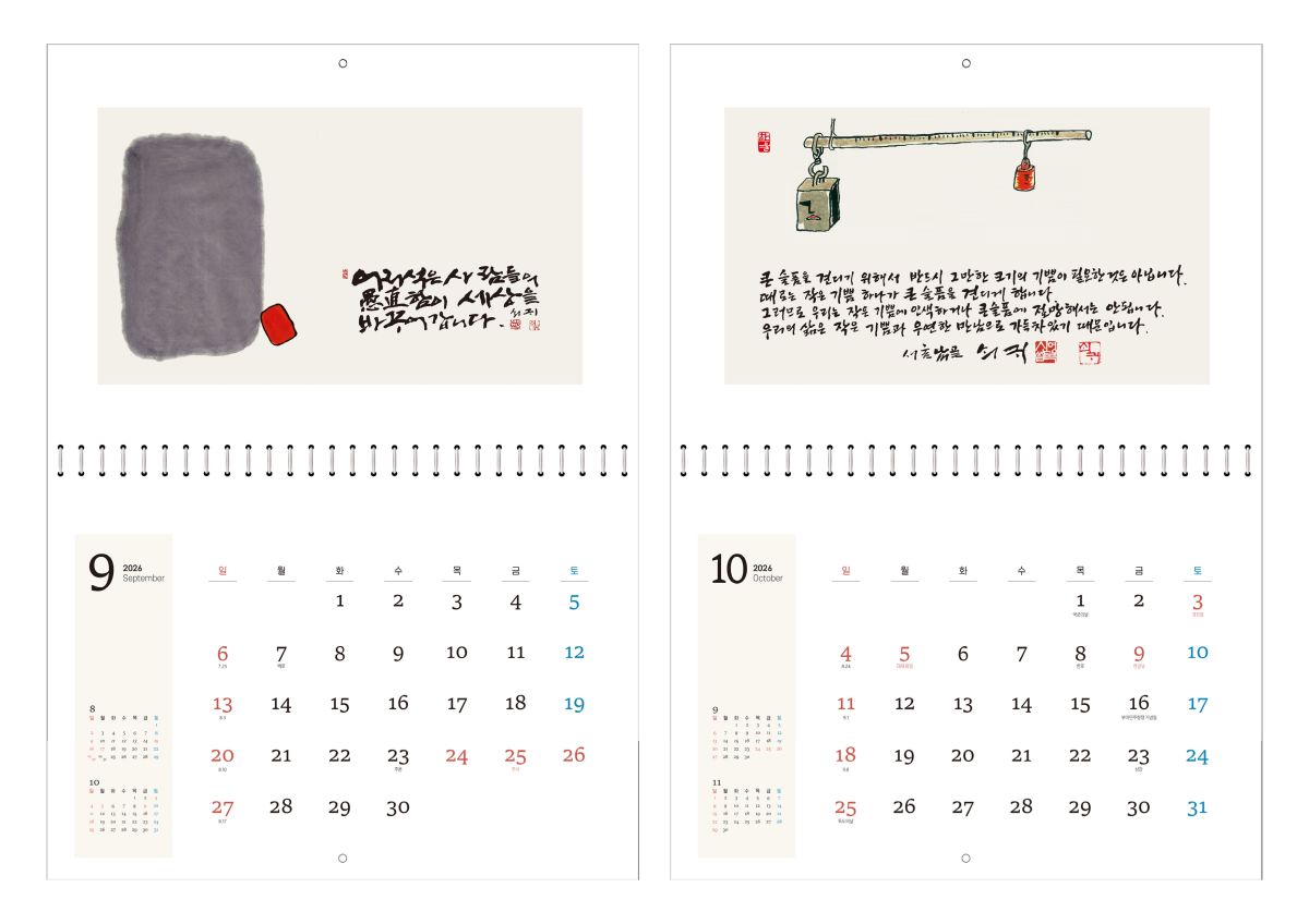 2026 더불어숲달력(벽걸이+탁상) (최종)_page-0007.jpg