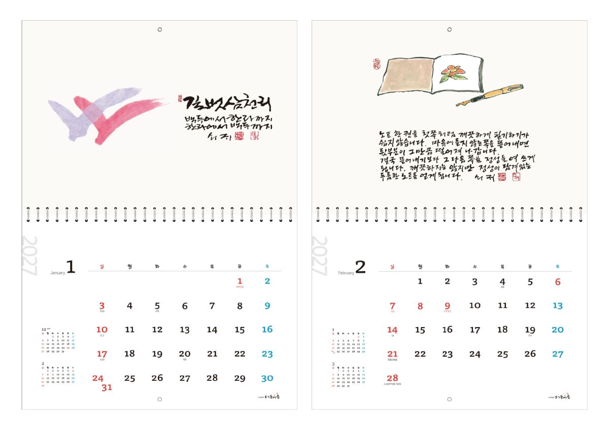 더불어숲 2027달력 홍보1-2_page-0003.jpg