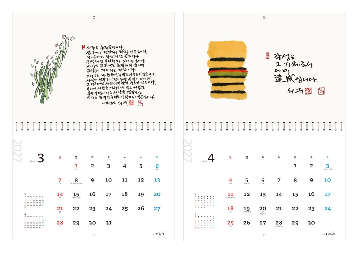 더불어숲 2027달력 홍보1-2_page-0004.jpg