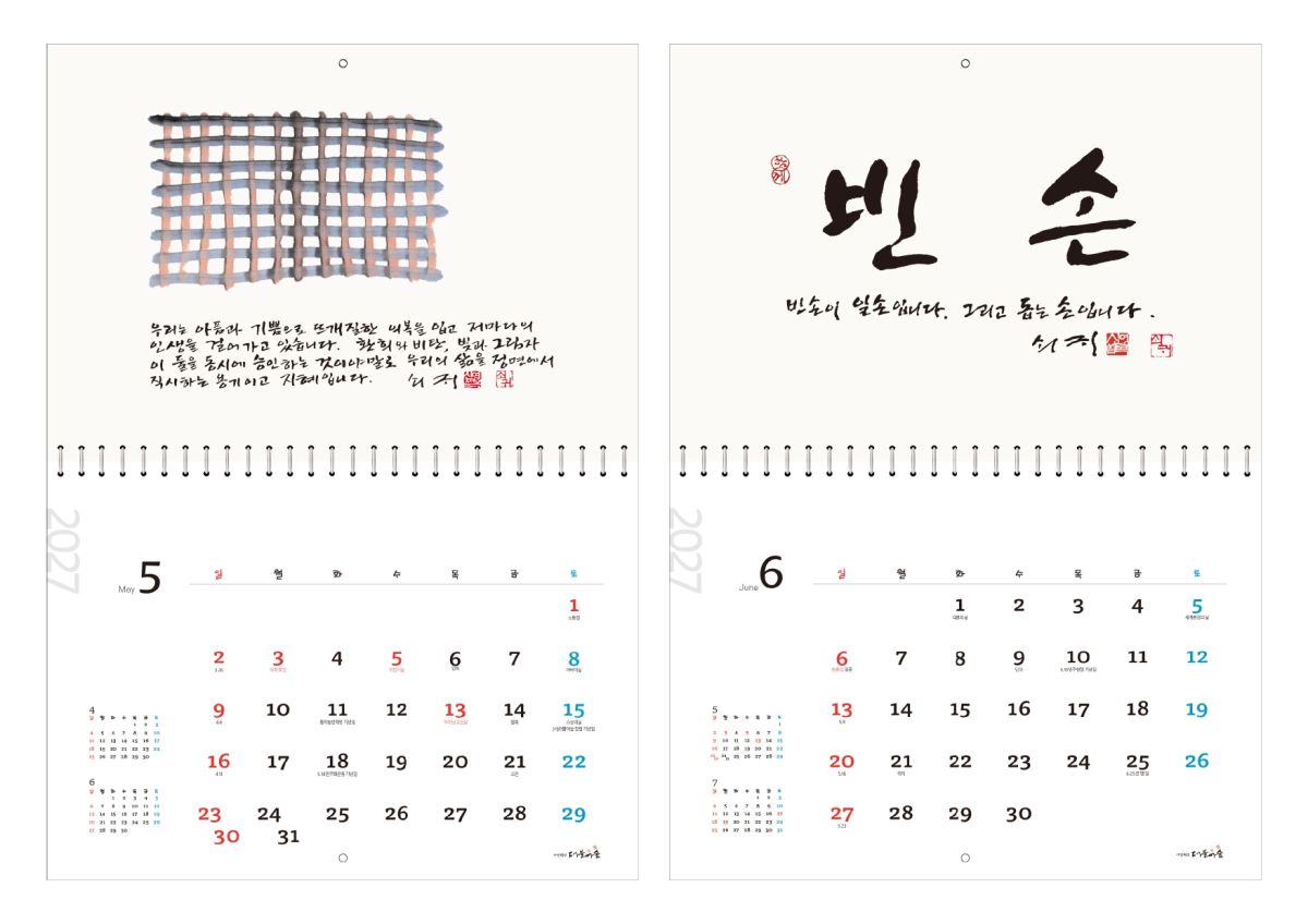 더불어숲 2027달력 홍보1-2_page-0005.jpg