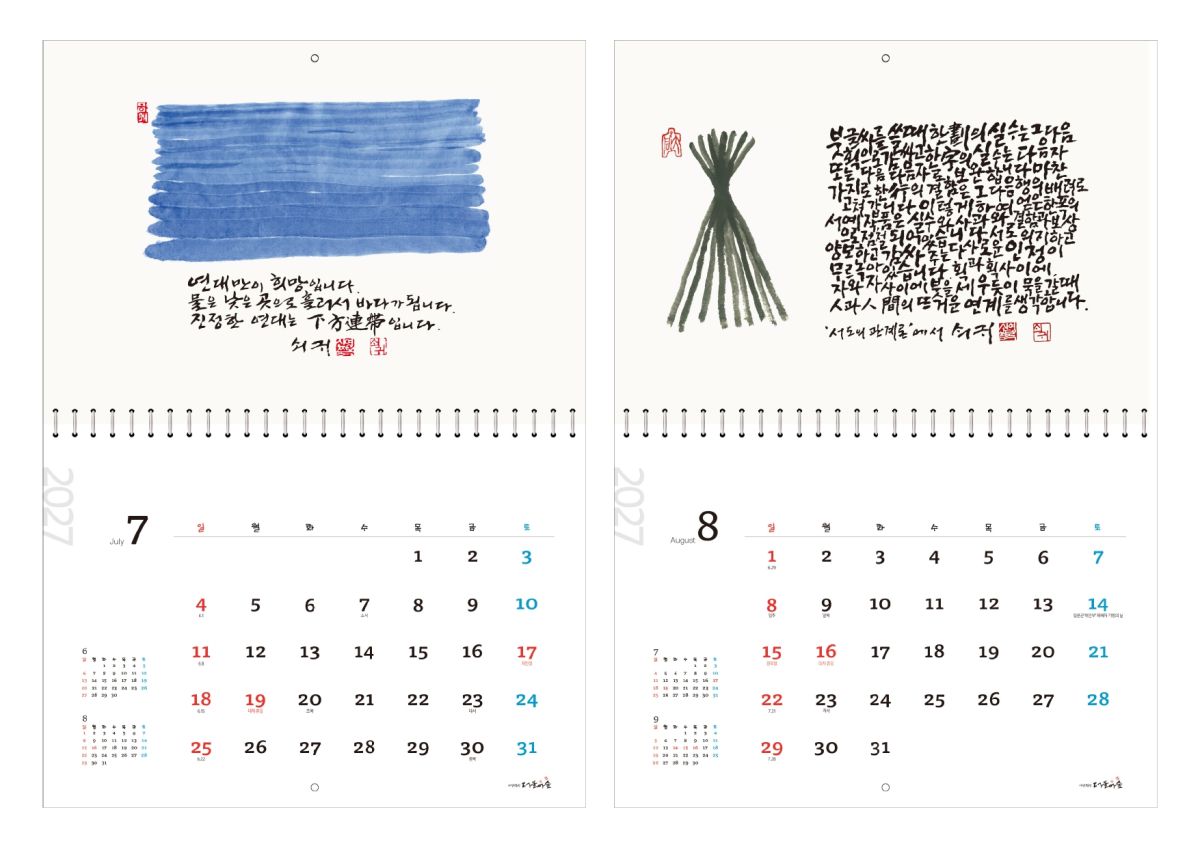 더불어숲 2027달력 홍보1-2_page-0006.jpg