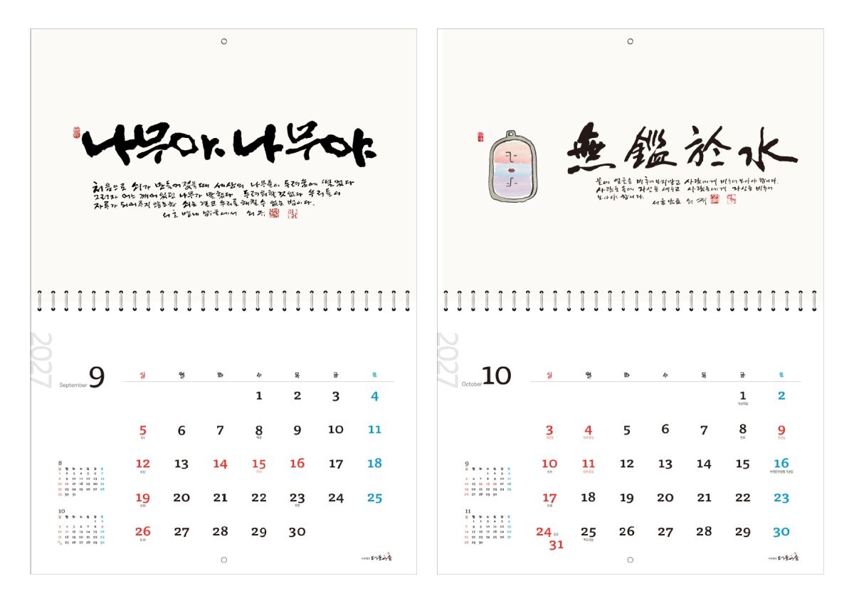 더불어숲 2027달력 홍보1-2_page-0007.jpg