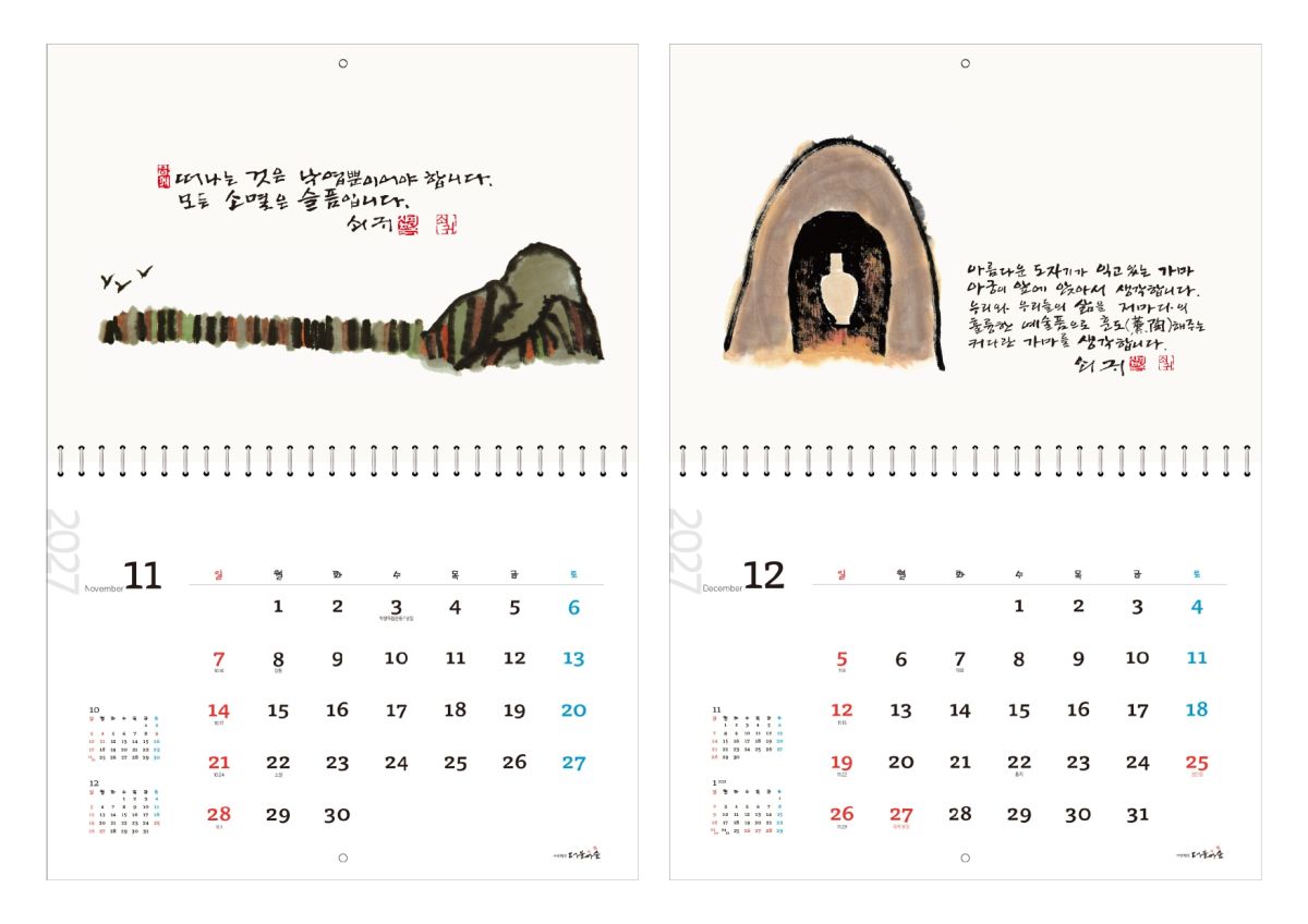 더불어숲 2027달력 홍보1-2_page-0008.jpg